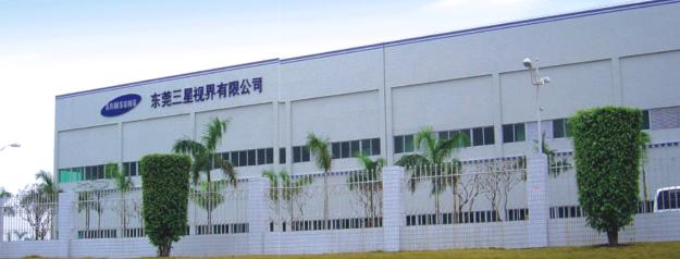 东莞三星视界有限公司